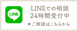 LINE＠